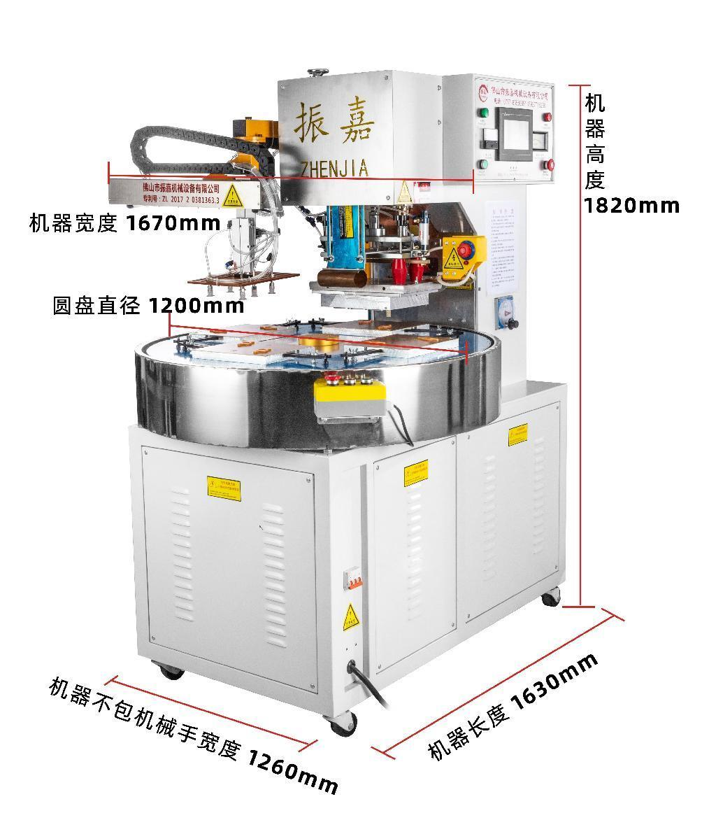 全自動圓盤高周波機設備